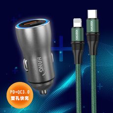 【HANG】25W金屬頭 PD+QC雙孔快充車充頭+100W iPhone PD傳輸充電線-1.2M