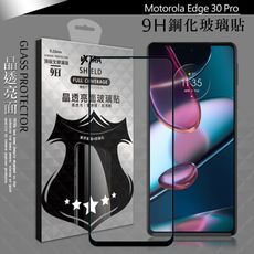 【VXTRA】全膠貼合 Motorola edge 30 pro 滿版疏水疏油9H鋼化頂級玻璃膜-黑