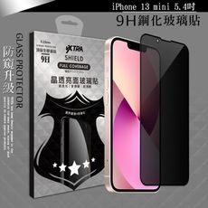 【VXTRA】全膠貼合 iPhone 13 mini 5.4吋 防窺滿版疏水疏油9H鋼化玻璃膜(黑)