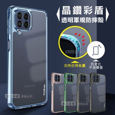 【CITY晶鑽彩盾】三星 Samsung Galaxy M53 5G 抗發黃透明殼 氣囊軍規防摔殻