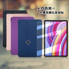 【1+1超值組】VXTRA 紅米Redmi Pad Pro 12.1吋 經典皮紋三折皮套+鋼化玻璃貼