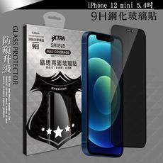 【VXTRA】全膠貼合 iPhone 12 mini 5.4吋 防窺滿版疏水疏油9H鋼化玻璃膜(黑)