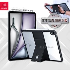 【XUNDD訊迪】軍事氣囊 2024 iPad Air 13吋 隱形支架殼 平板防摔保護套(極簡黑)