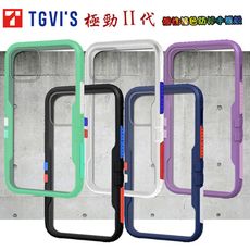 【TGViS】極勁2代 iPhone 12 mini 5.4吋 個性撞色防摔手機殼 保護殼