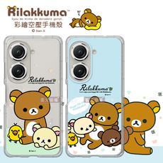 【拉拉熊 Rilakkuma】ASUS Zenfone 10 / 9 共用 彩繪空壓手機殼