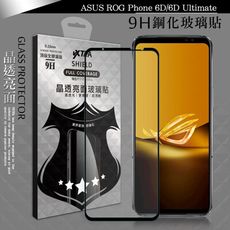 【VXTRA】全膠貼合 ROG Phone 6D/6D Ultimate 滿版疏水疏油9H鋼化玻璃膜