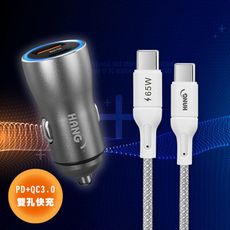 【HANG】25W金屬頭 雙孔快充車充頭+65W Type-C to Type-C 傳輸充電線-1M