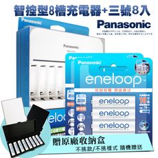 【Panasonic 國際牌】智控型8槽充電器+彩版 eneloop 低自放3/4號充電電池-8顆入