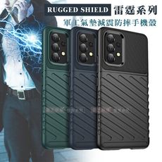 【RUGGED SHIELD】雷霆系列 三星 Galaxy A33 5G 軍工氣墊減震防摔手機殼