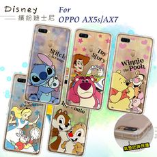 【Disney 迪士尼】正版授權 OPPO AX5s/AX7 共用款 繽紛空壓安全手機殼