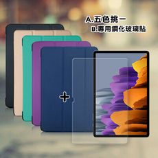 【1+1超值組】VXTRA 三星 Tab S7+ 12.4吋 皮紋皮套+鋼化玻璃貼T970 T975