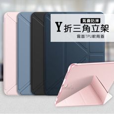 【VXTRA】氣囊防摔 2024 iPad mini 7 / mini 6 共用 Y折三角立架皮套