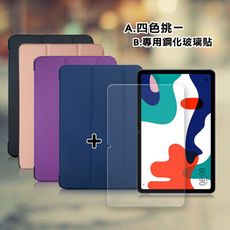 【1+1超值組】HUAWEI MatePad 2022/2021 10.4 經典皮紋皮套+鋼化玻璃貼