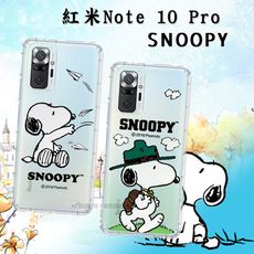 【SNOOPY 史努比】正版授權 紅米Redmi Note 10 Pro 漸層彩繪空壓手機殼