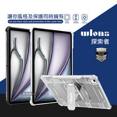 【wlons探索者】iPad Air7/Air6 11吋 共用 軍規抗摔耐撞支架保護殼 含筆槽