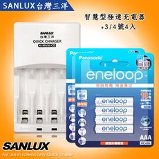 【超值充電組】三洋智慧型充電器+Panasonic 彩版 eneloop 低自放3號/4號充電電池