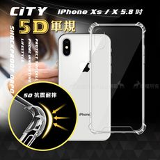 【CITY戰車系列】iPhone Xs / X 5.8吋 5D軍規防摔氣墊殼 空壓殼 保護殼