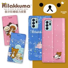 【拉拉熊 Rilakkuma】授權正版 OPPO Reno6 Z 5G 金沙彩繪磁力皮套