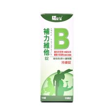 雅護 補力維他-B持續錠 100錠(B群)