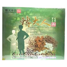 順天堂 轉大人-男120粒+補膳50g*4包