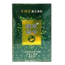 HUA 樟芝保甘 牛樟芝複方滴粒2.5g 桑黃 薑黃