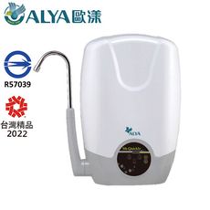 【歐漾淨水】櫥上智慧型三段式淨水器 CTME-301