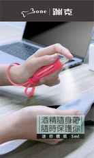 【Bone官方】迷你噴瓶 - 酒精噴霧瓶 分裝瓶 防疫防蚊多用 (單入)
