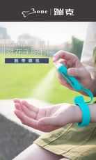【Bone官方】腕帶噴瓶 - 酒精噴霧瓶 分裝瓶 防疫防蚊多用
