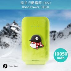 【Bone 官方】聰明立架 3.1A 逗扣行動電源 10050mAh