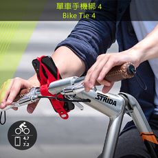 【Bone 官方】單車手機綁4 (把手) 單車手機架 第四代