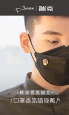 【Bone官方】精油香氛磁扣 - 隨身香薰多功能口罩磁扣 (三入組)