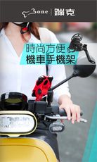 【Bone 官方】機車手機支架 Bike Tie 4 - 導航外送神器