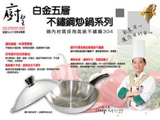 38CM廚皇原味白金不鏽鋼炒鍋
