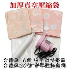 【JLS】加厚9絲 粉色鳥真空壓縮袋(M號 80*60cm)