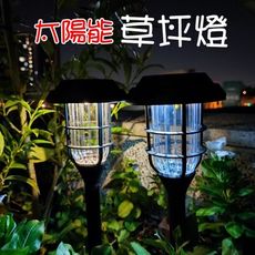 【JLS】LED 太陽能草坪燈 網罩草坪燈 花園小夜燈
