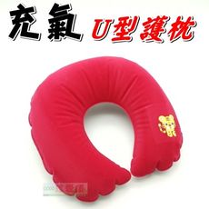 【JLS】充氣U型枕 護頸枕 旅行靠枕 飛機枕
