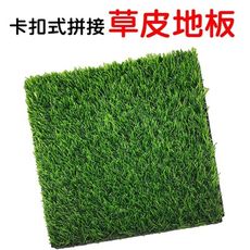 【JLS】卡扣式 防腐朽 草皮地板 人工草皮 拼接地板