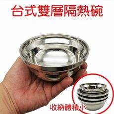 【JLS】304 台式雙層隔熱碗 (13cm) 台式碗 日式碗 真空隔熱碗