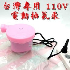 【JLS】電動抽氣機 110V 200W 粉色 不附氣嘴