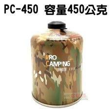 【JLS】 妙管家 450克 ProCamping領航家 高山瓦斯罐