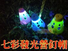 【JLS】發光營釘帽 LED 變色 七彩光
