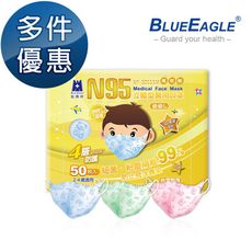 【藍鷹牌】N95立體型2-4歲幼幼醫用口罩 50片x1入
