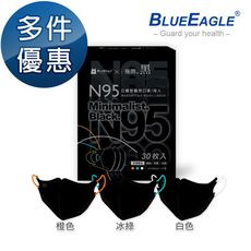 【藍鷹牌】極簡黑系列 N95醫用立體型成人口罩 三色綜合款 30片x1入 (三款可選)