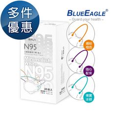 【藍鷹牌】極簡白系列 N95醫用 4D立體型成人口罩 三色綜合款 30片x1入 (兩款可選)