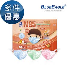 【藍鷹牌】N95立體型2-6歲幼童醫用口罩 50片x1入
