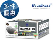 【藍鷹牌】台灣製 成人平面活性碳口罩 50片/入