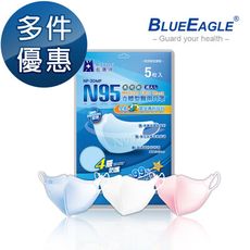 【藍鷹牌】N95立體型成人醫用口罩 5片/1入