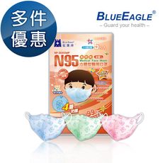 【藍鷹牌】N95立體型2-6歲幼童醫用口罩 5片/入