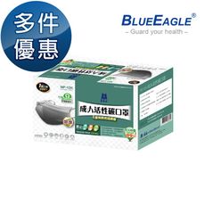 【藍鷹牌】 台灣製 成人活性碳口罩 單片包裝 50片/盒