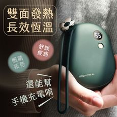 【秋冬暖心】行動電源暖暖包-墨綠款 雙面發熱 10000mAh 長效恆溫
